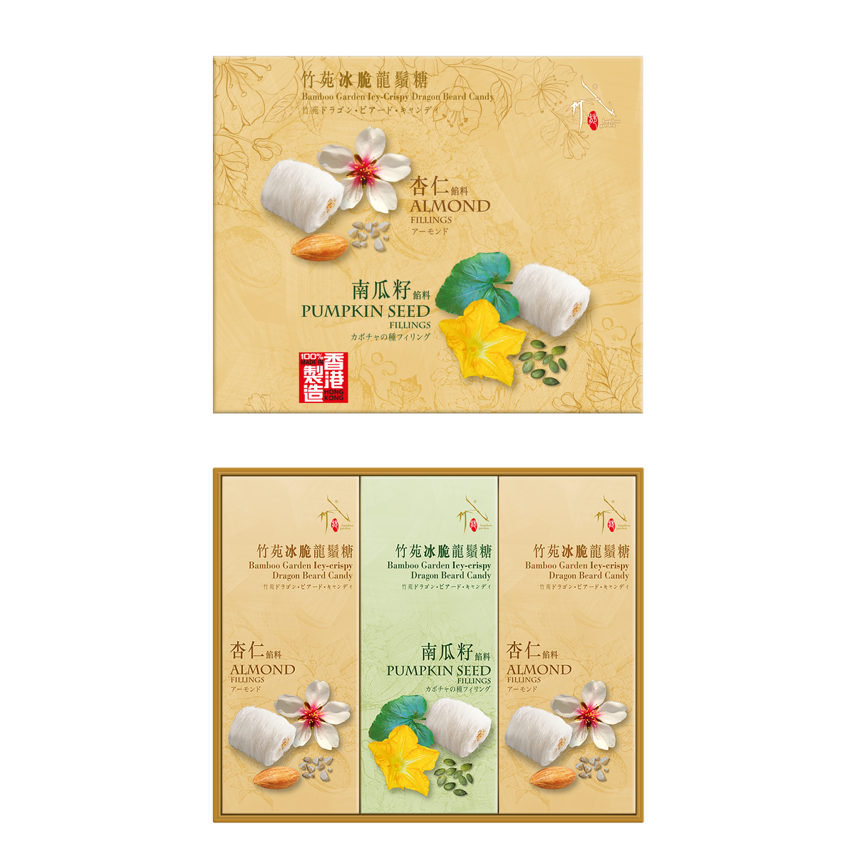 竹苑 冰脆龍鬚糖禮盒 (杏仁及南瓜籽/9粒)