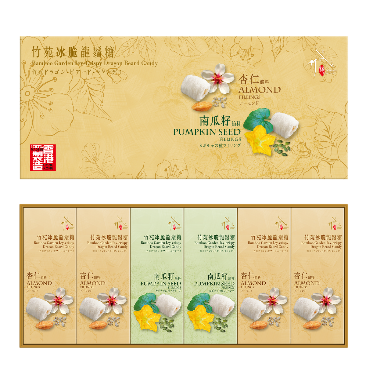 竹苑-冰脆龍鬚糖禮盒-(杏仁及南瓜籽-18粒)