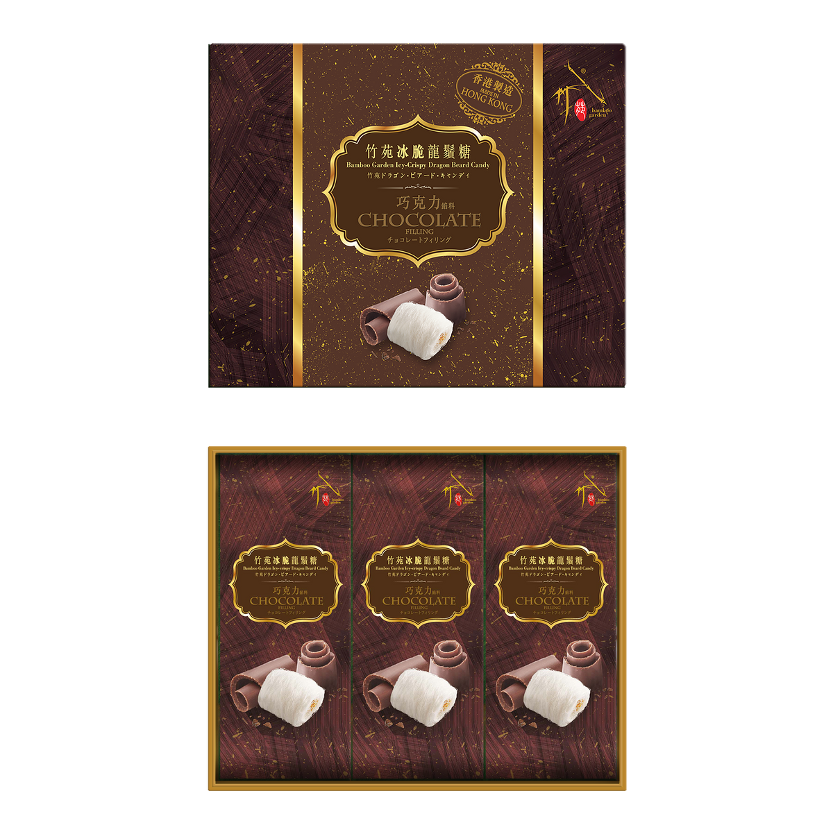 竹苑 冰脆龍鬚糖禮盒 (朱古力/9粒)