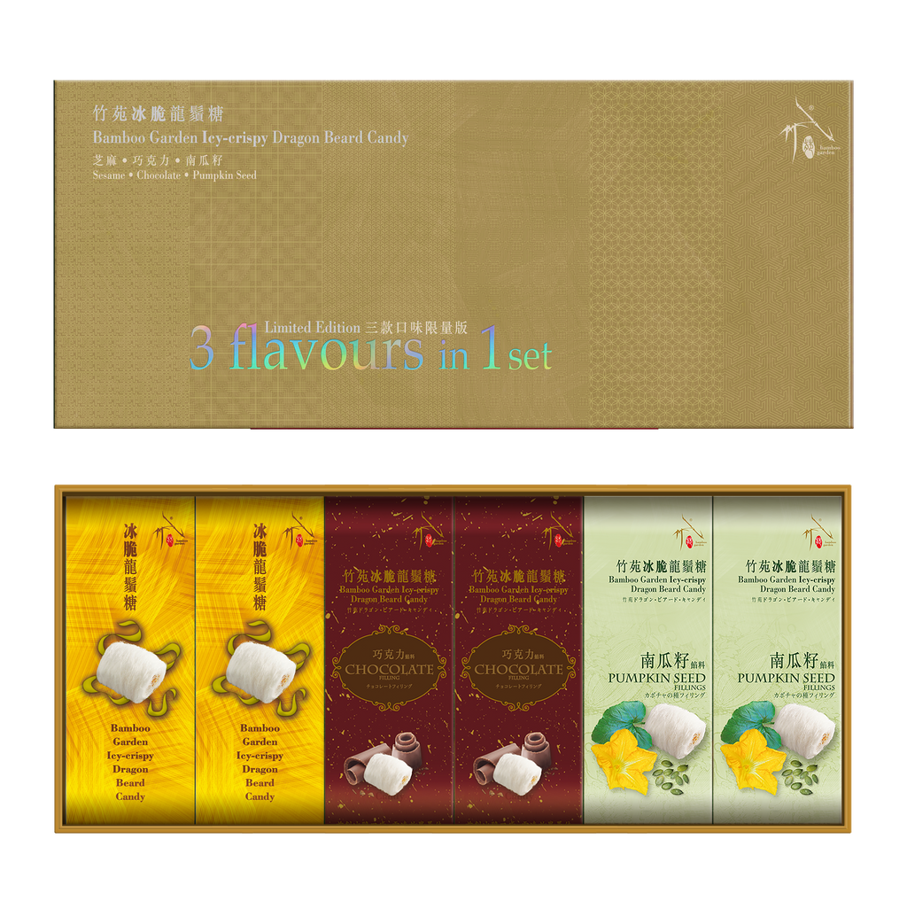 竹苑 冰脆龍鬚糖禮盒 三款口味 芝麻，巧克力，南瓜籽(18粒)
