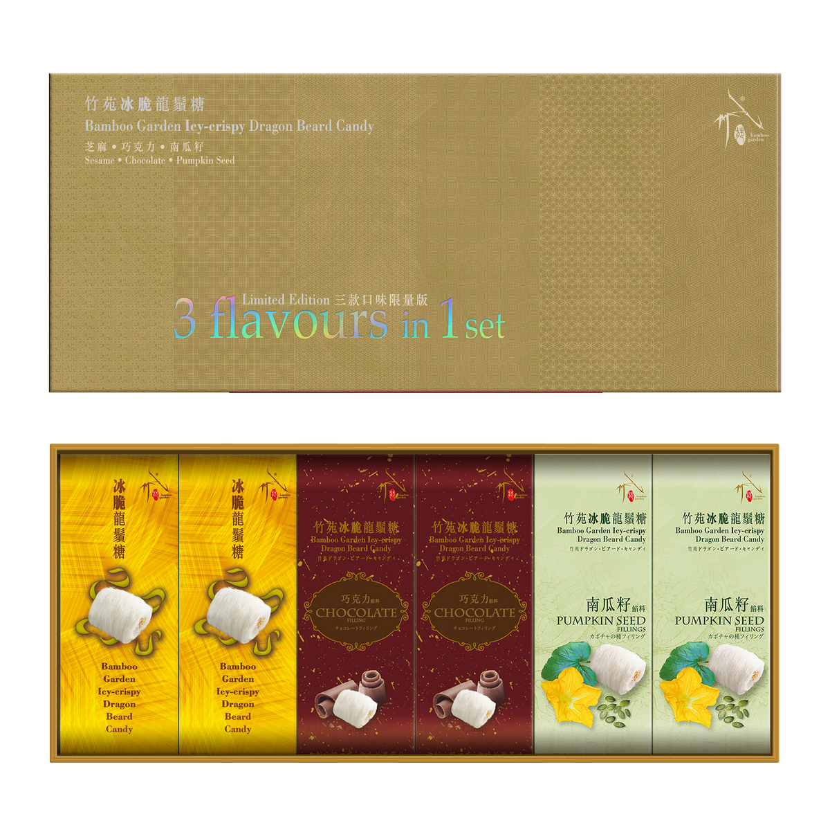 竹苑 冰脆龍鬚糖禮盒 三款口味 芝麻，巧克力，南瓜籽(18粒)