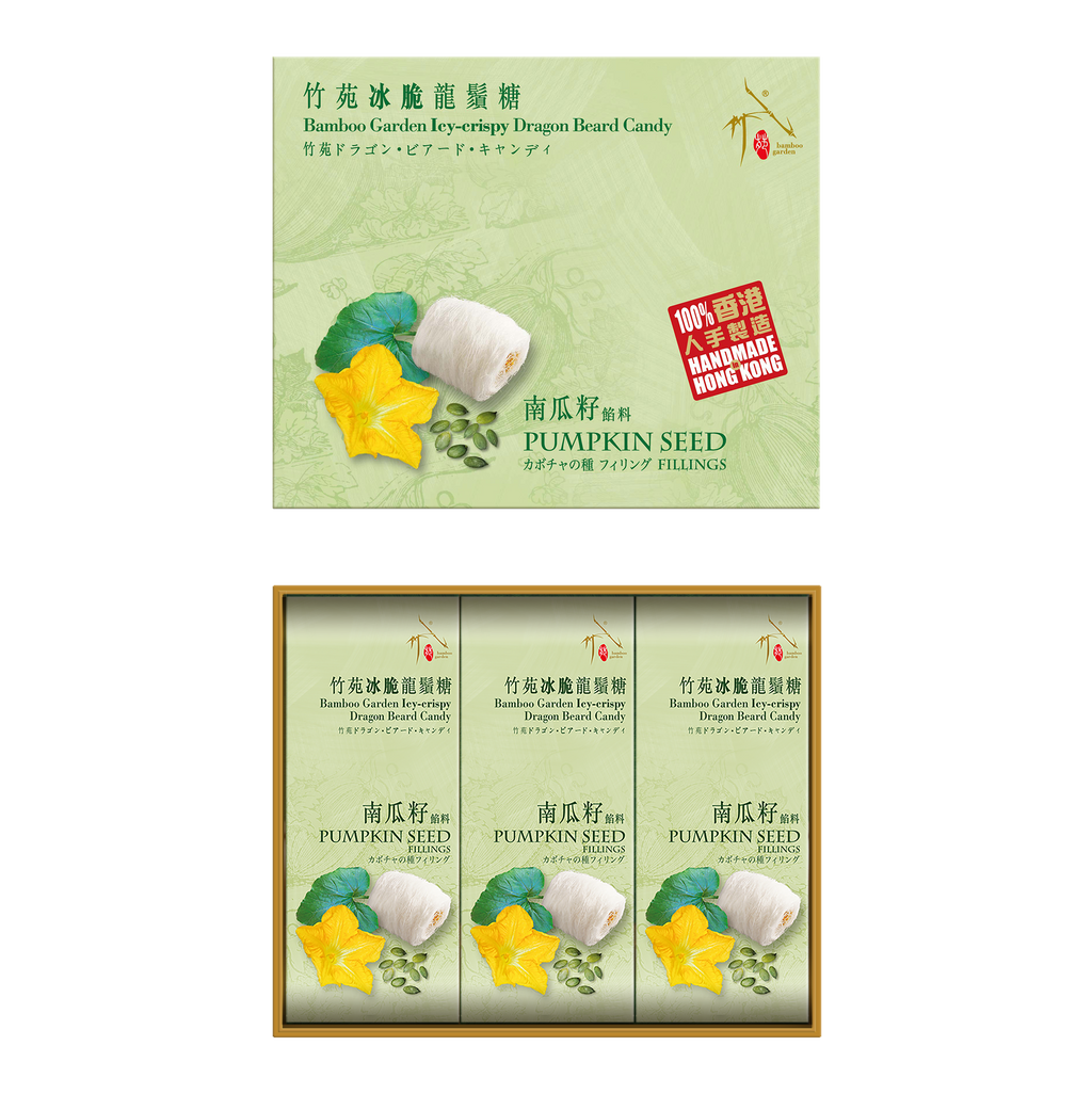 竹苑 冰脆龍鬚糖禮盒 (南瓜籽/9粒)