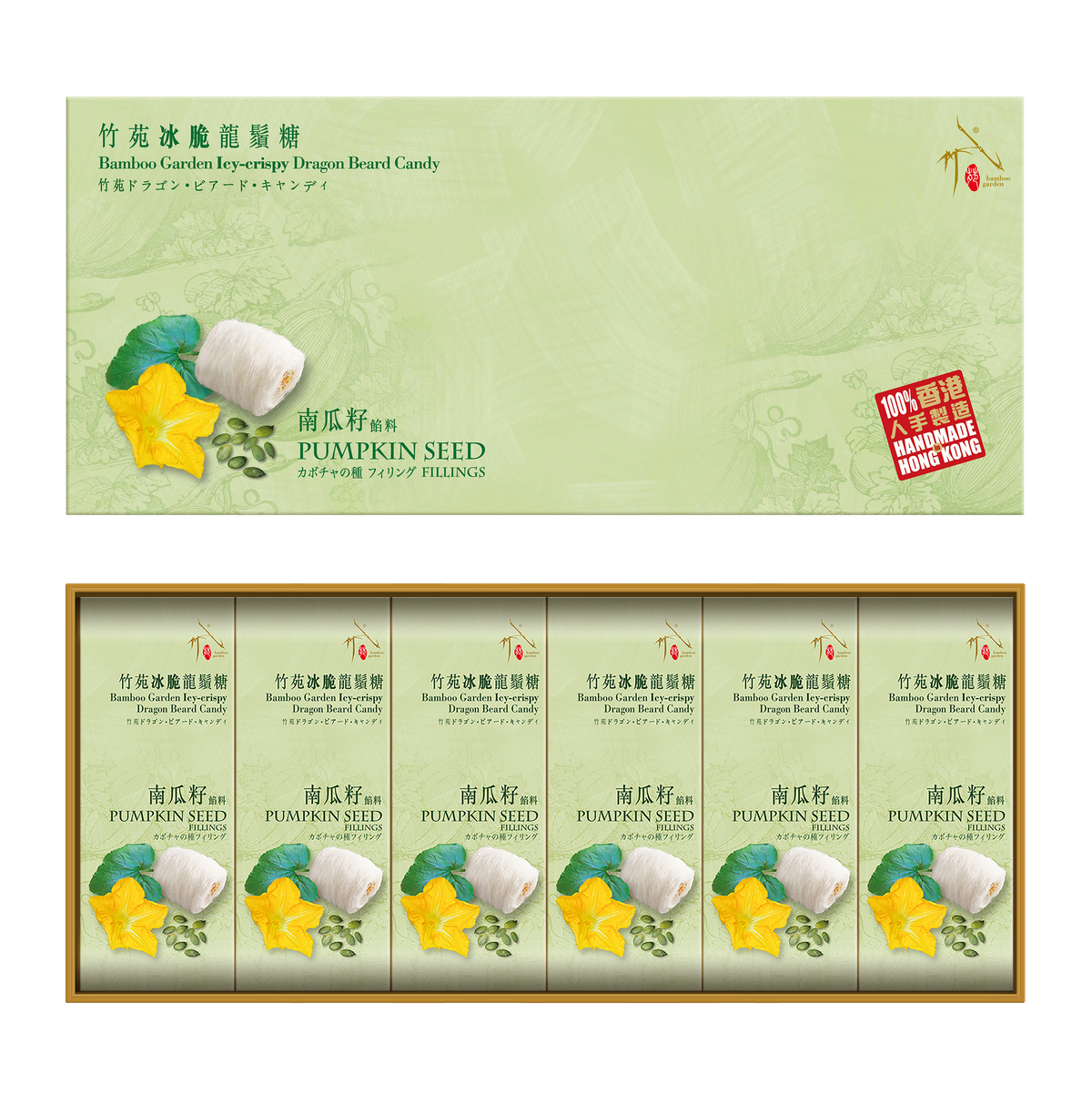 竹苑 冰脆龍鬚糖禮盒 (南瓜籽/18粒)